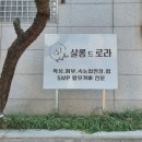 살롱드로라