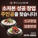 부산 아지매 국밥 인천서구청점 | 돼지국밥 창업 업종 전환 부산아지매국밥! 실제로 알아보고 느낀 리얼 후기
