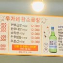 우가네곱창 이미지