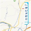 애니카랜드 고양점 이미지