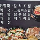 원앙반찬