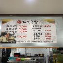 원돼지국밥옥계점 이미지