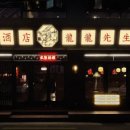 용용선생당진 네이버블로그