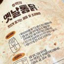 추억의통닭 이미지