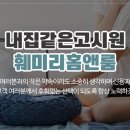 훼미리휴게실