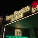 덴 바스타 | [부산 만덕] 부산 스파힐링 제대로 할 수있는 호텔 ‘ 덴바스타 포레스트 ’ 숙박 후기🏨