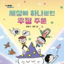 우정어린이집 이미지