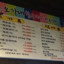 오가네정육식당