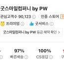 스마일유통주