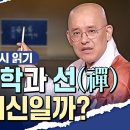 사주명리학 이미지