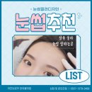 자연눈썹율하점 | 장유눈썹문신 찾고 계셨나요 자연스러움에 감성을 더한 이안브로우 율하점 후기