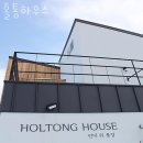 서해갯벌체험 홀통하우스 갯벌체험 조개잡이 포인트와 갯벌체험펜션 위치 가격 정보