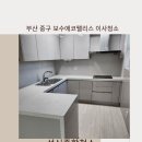 보수 에코팰리스 이미지