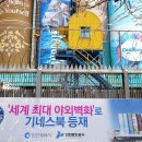 관광특구 진입로 이미지