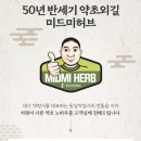 대한약업사