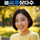 제주삼다수익산