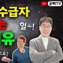 기초생활수급자 신청 안 하는 황당 이유 탑 3 / 공빠TV 이미지