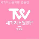 세가지소원의원 명동점 | 충무로2가피부과 세가지소원의원 명동점 설레는 변화의 시작!