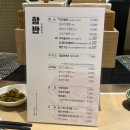 현장함바 | 합정 맛집 함반 내돈내산 후기 함박스테이크 입에서 살살 녹는 맛 혼밥추천