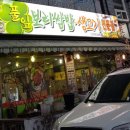 풀잎보리쌈밥생고기 이미지