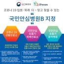 검단보건진료소 이미지