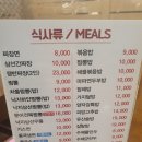 양자강중화요리 이미지