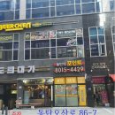 동탄역광장공인중개사사무소 이미지