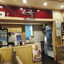 본죽(망월사역점)