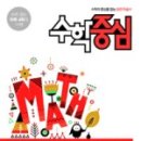 수학중심 - 동구 아양로39길 22-1 | 수학중심