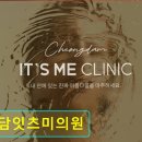 잇츠미의원 | 서울 강남 압구정 피부과 추천 청담잇츠미의원 압구정 피부 고민 해결
