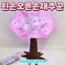 왼손오른손재주꾼 이미지