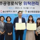 화정주공경로식당 이미지