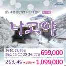 길벗항공여행 네이버블로그