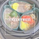 모윰 실리콘밥솥 칸막이 쿠쿠밥솥 후기이유식 후기