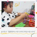 재미 쑥 말 걸기 그림책 놀이 A | [솔직후기] 헬렌영어도서관 의 행복한 ZOOM 수업 :) 쑥스러운 둘째의 6주차 &#34; We Are In A Book! &#34; ♬