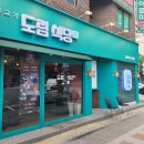 도림식당