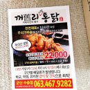 군산카레시장통닭 이미지