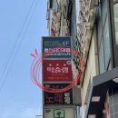 산본이마트 건너편