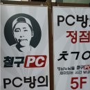 5층 PC방 이미지