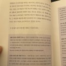 에코시니어리더의 환경활동P/G 에너지 | [본.깨.적 책후기] 2025 트렌드 모니터 | 돈은 가까이에 있다 | SWAG| 미분사회 • 소분문화 | 직춘기...
