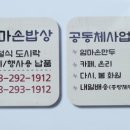 엄마손가정식밥상 이미지