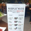 채선당플러스 무거점 이미지