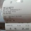 찜닭예찬 이미지