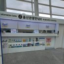 울산역안내소 이미지