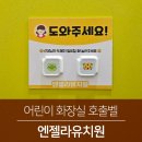 엔젤라유치원 네이버블로그