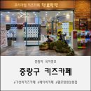 CU 상봉듀오트리스점 | 중랑구키즈카페! 빠른육퇴보장! 가성비좋은 종일권으로 하루종일 놀다가 온 헬로방방 상봉점 후기