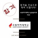 라이크뮤직실용음악학원 이미지