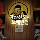 보배반점남양주2