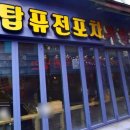 백합식당 이미지