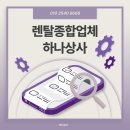중원상사 | 성남 생수렌탈 편리하고 합리적으로! 하나상사